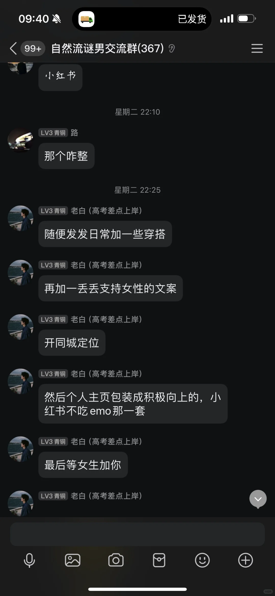 女生千万不要被这样的特殊群体毁掉！！！