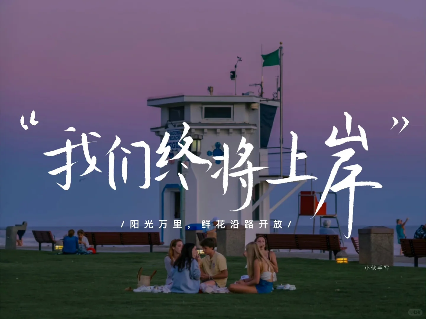 📖高考励志ipad壁纸✍️顺利上岸