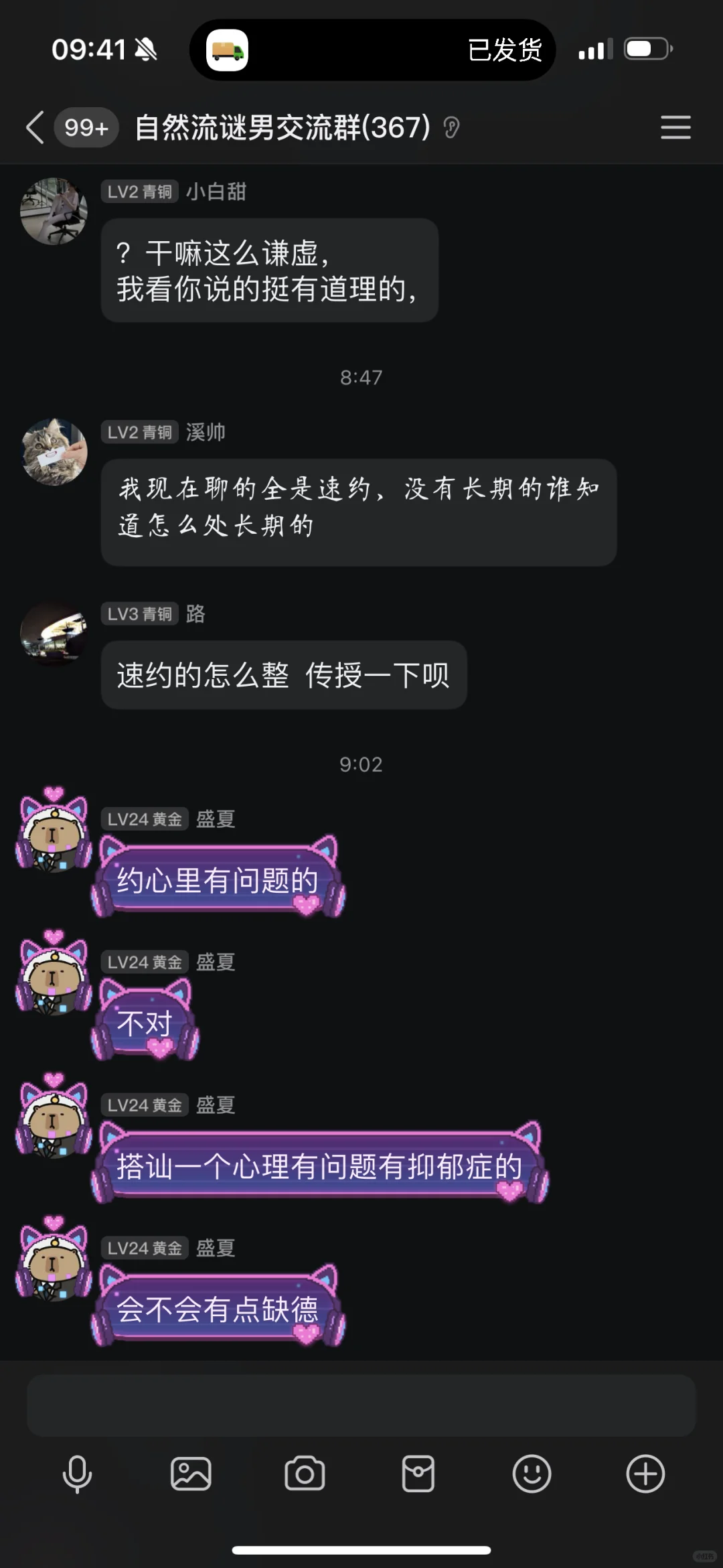 女生千万不要被这样的特殊群体毁掉！！！