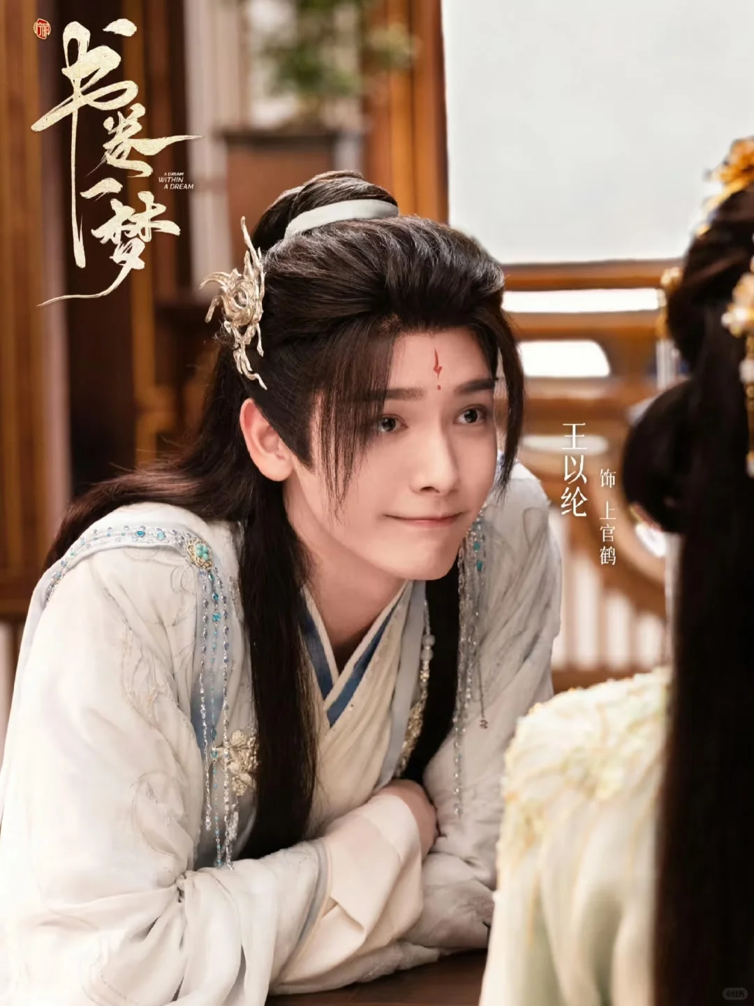 书卷一梦‼️‼️男帅女美的古装剧必看✅