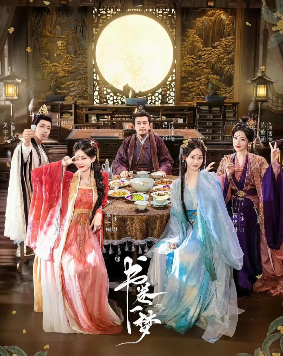 书卷一梦‼️‼️男帅女美的古装剧必看✅