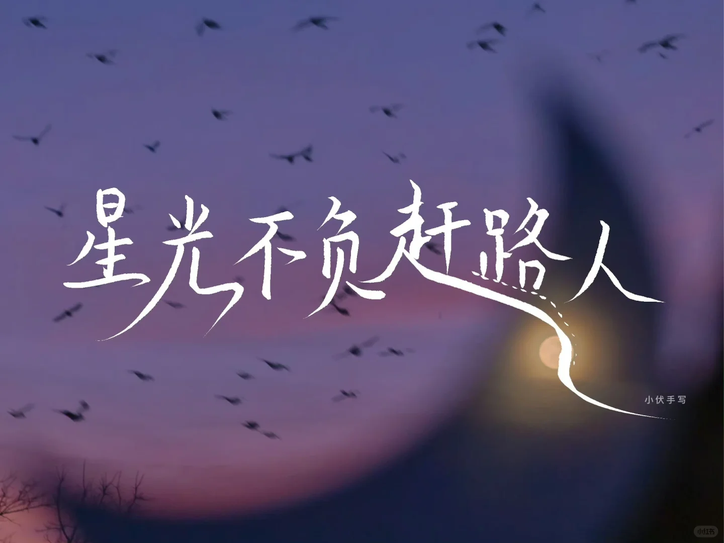 📖高考励志ipad壁纸✍️顺利上岸