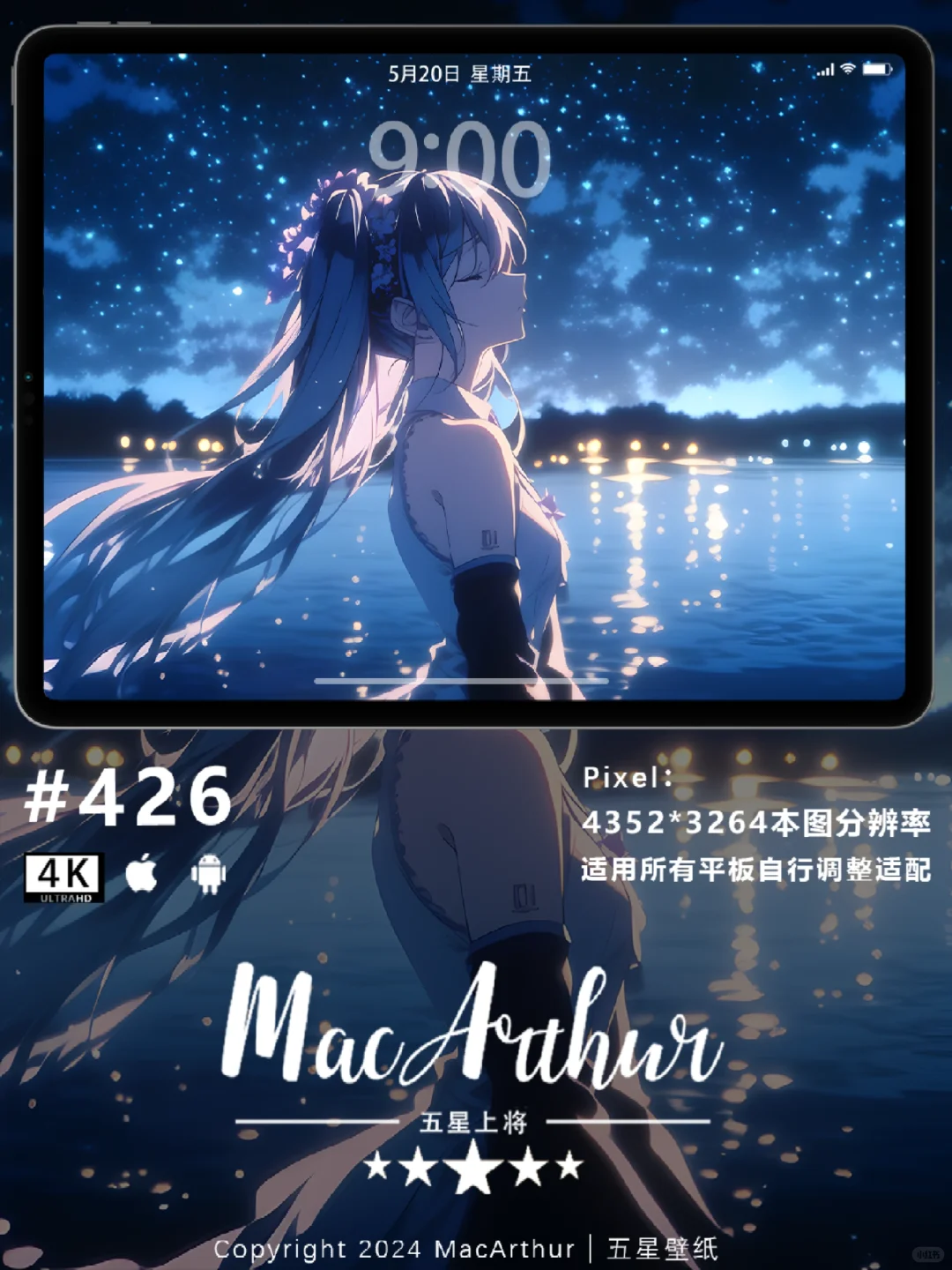 壁纸｜初音未来｜海边