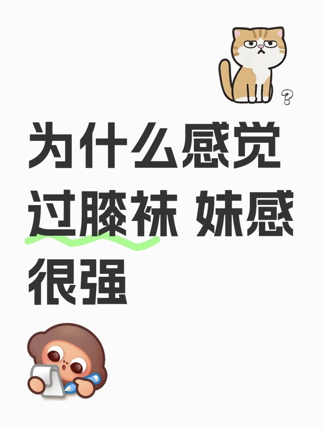 想和爱穿长靴的女孩做朋友