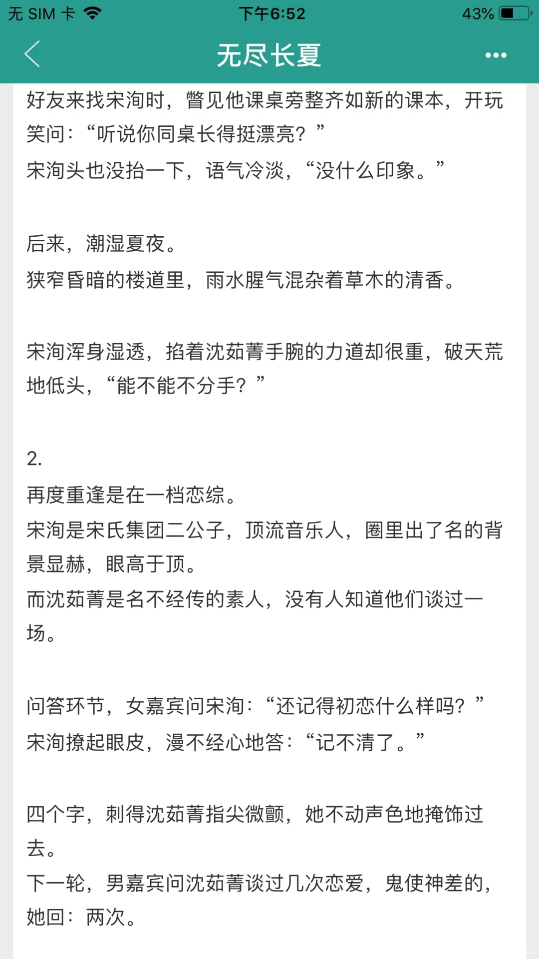 温软乖乖女x混球京圈少爷，近期top破镜重圆！