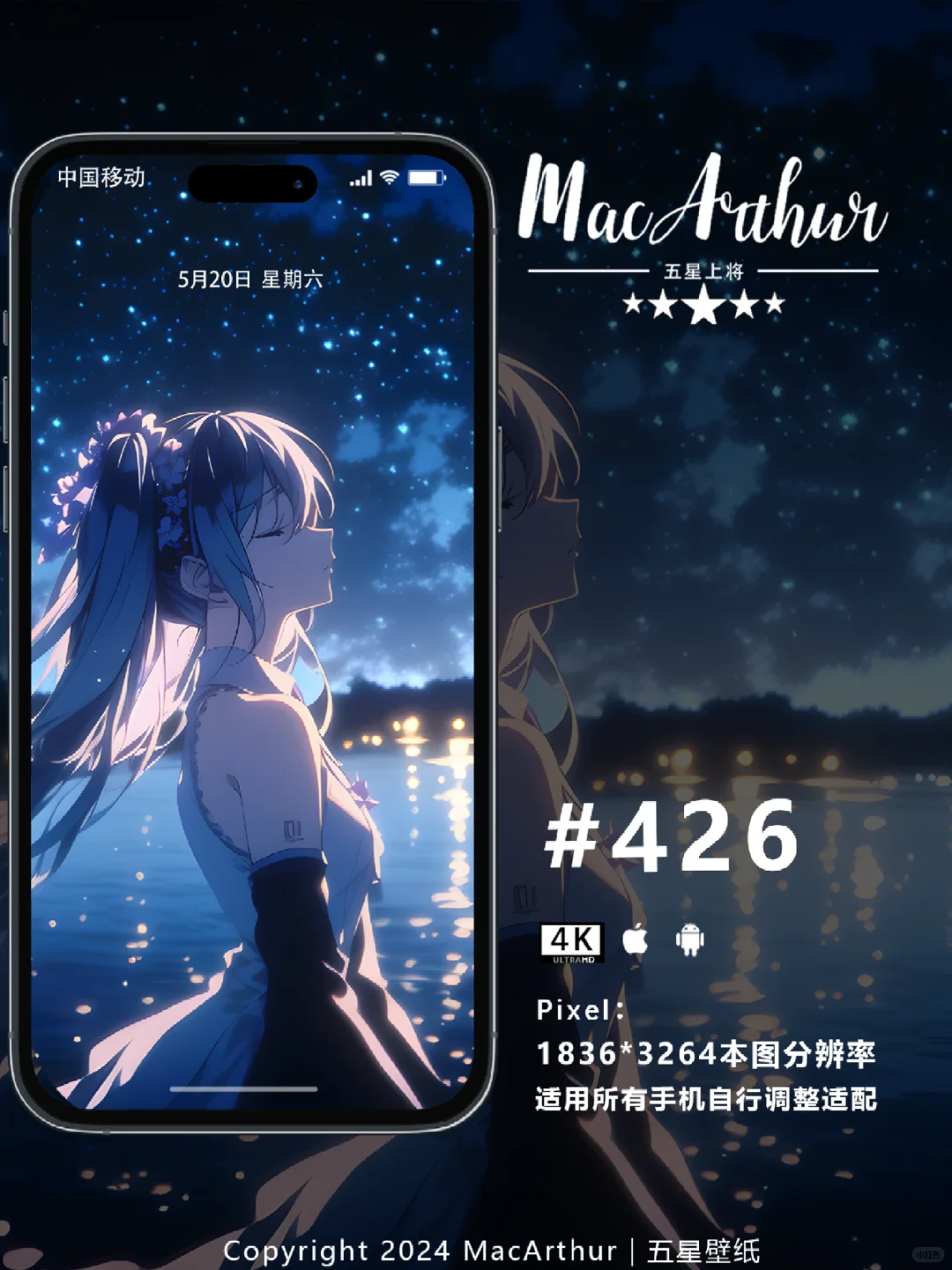 壁纸｜初音未来｜海边
