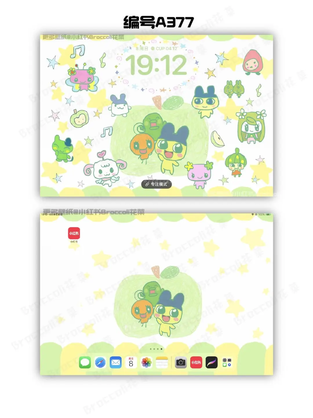 拓麻歌子青苹果🍏平板壁纸#