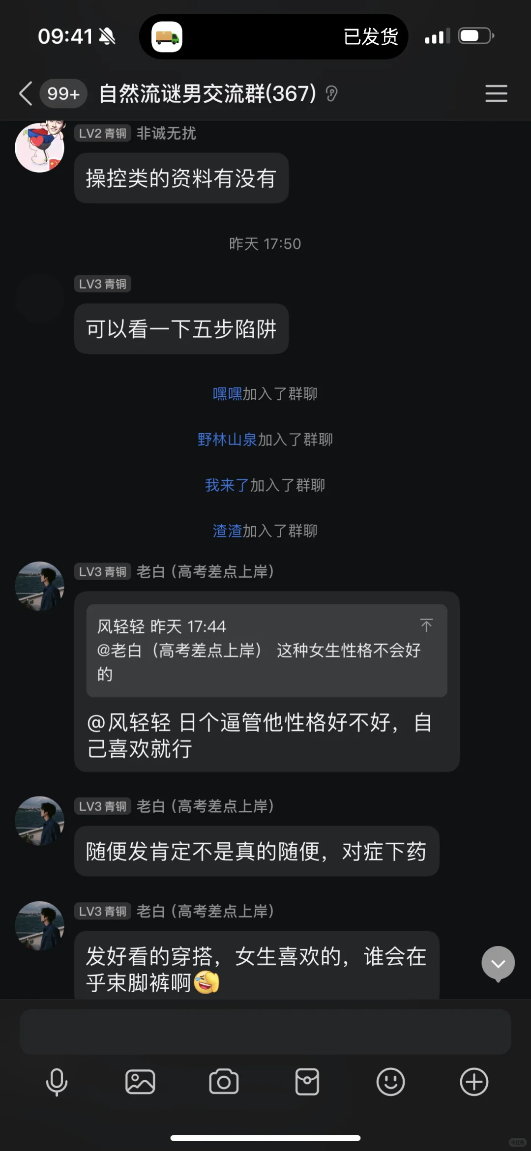 女生千万不要被这样的特殊群体毁掉！！！