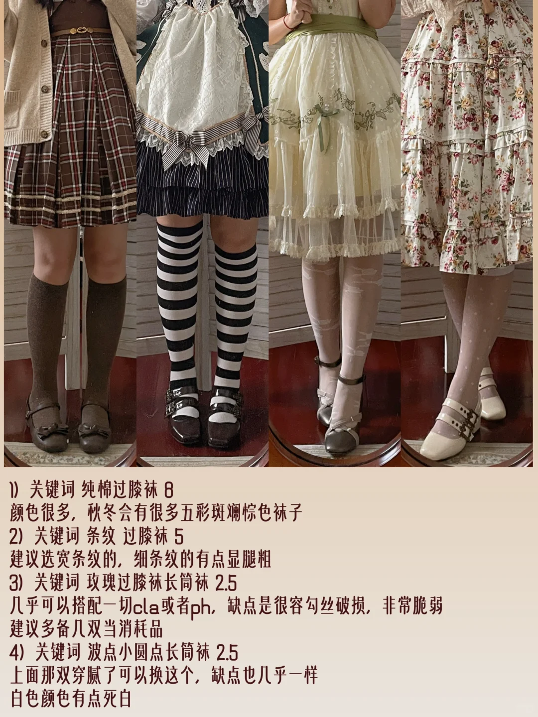 袜子合集part1：15元以下Lolita过膝袜