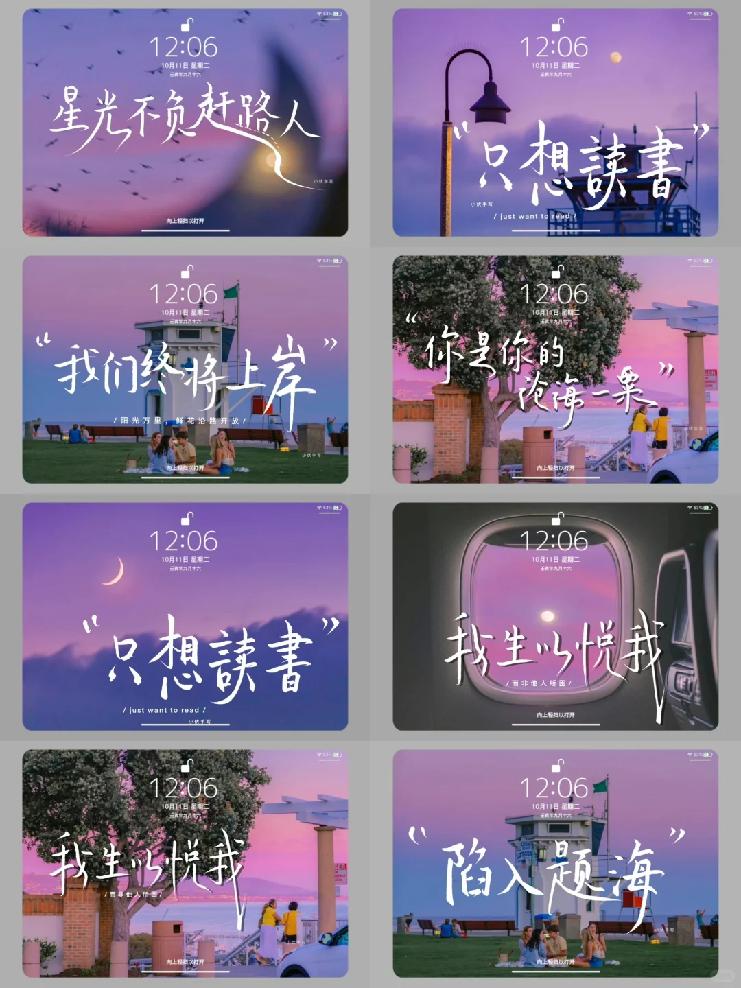 📖高考励志ipad壁纸✍️顺利上岸