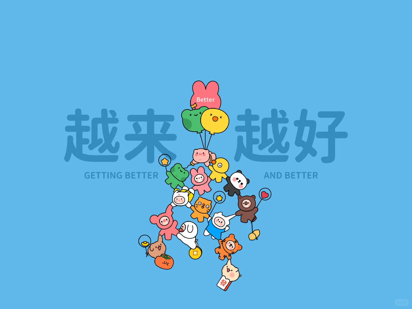 2025年专用iPad壁纸