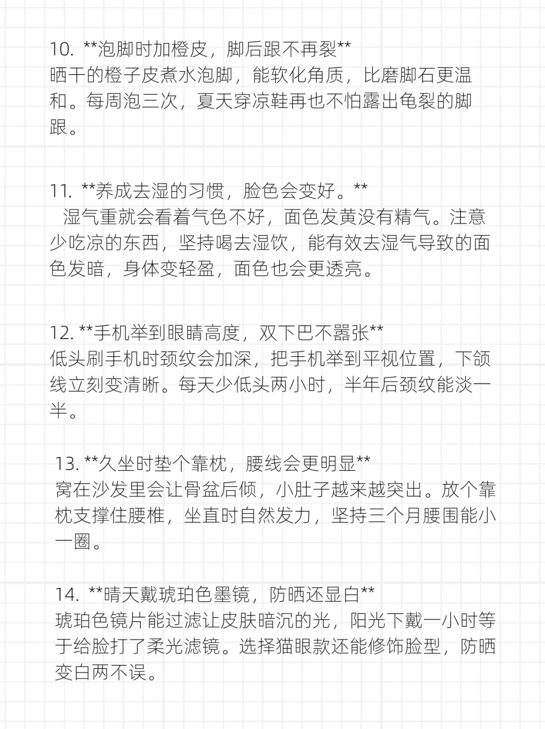 一些会让女宝变美的小tips