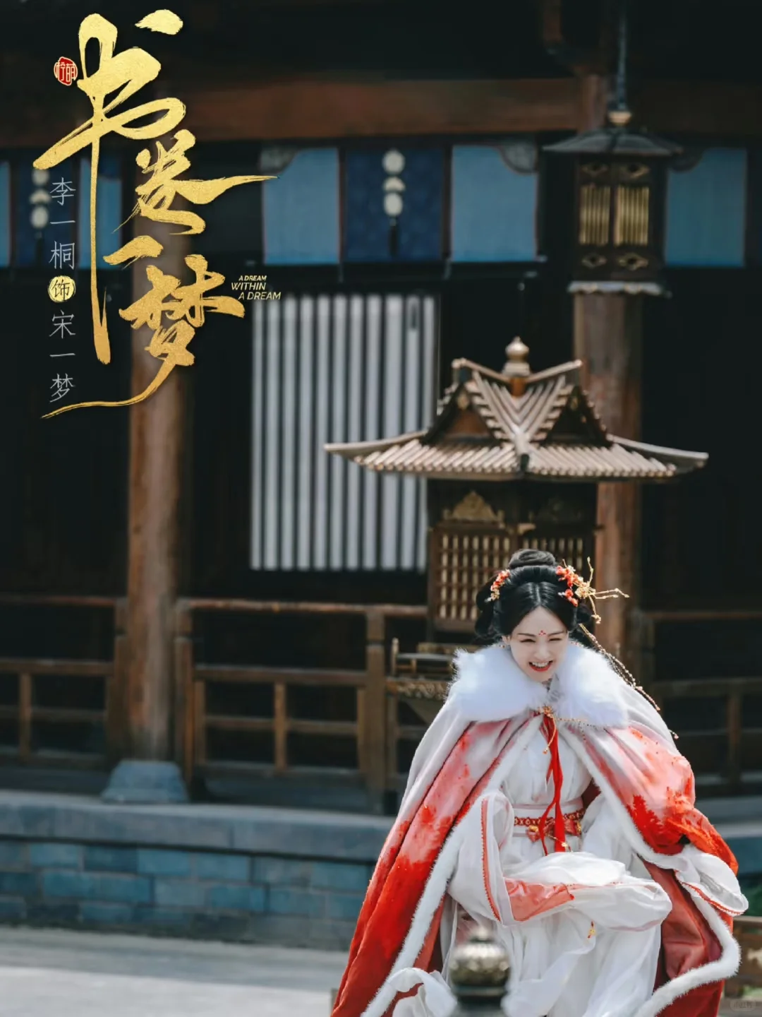 书卷一梦‼️‼️男帅女美的古装剧必看✅