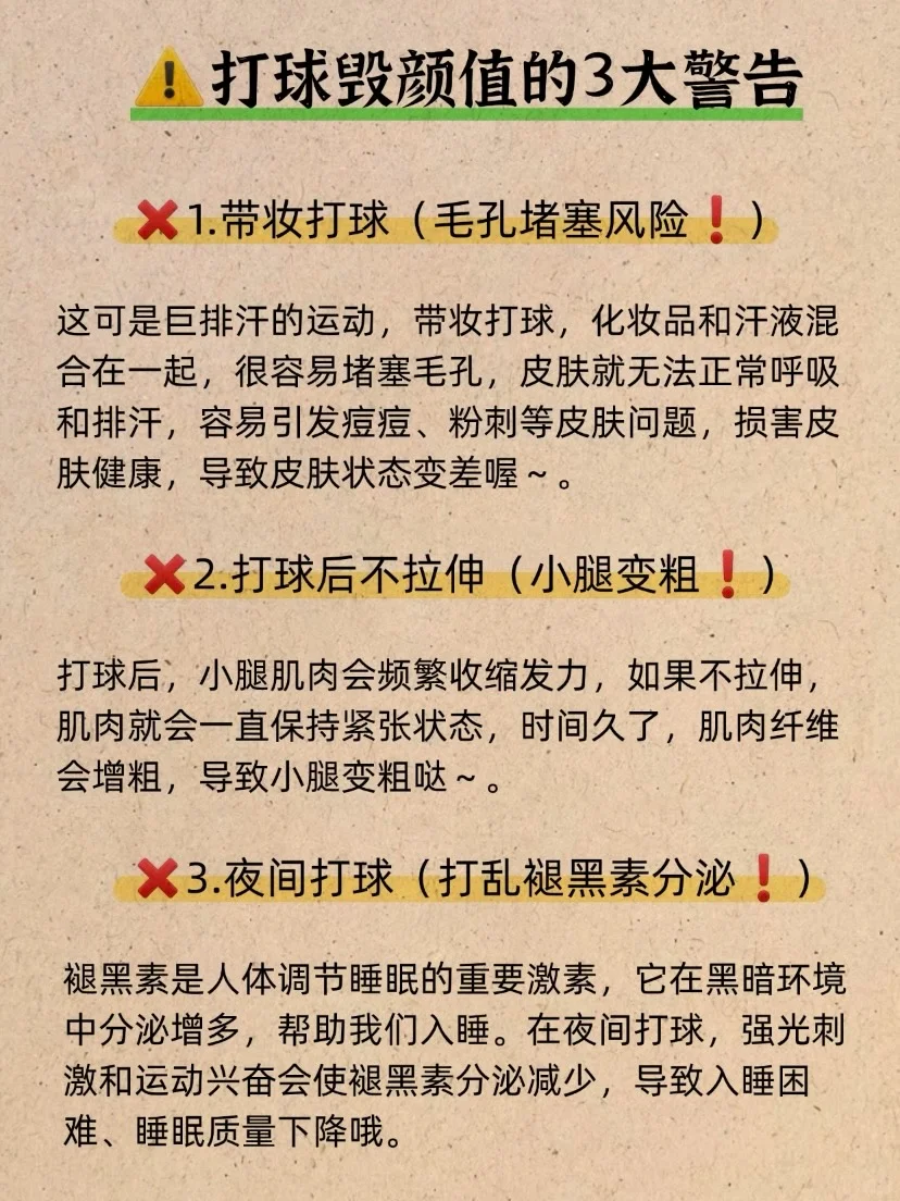 坚持打羽毛球🏸堪比天然医美❗️