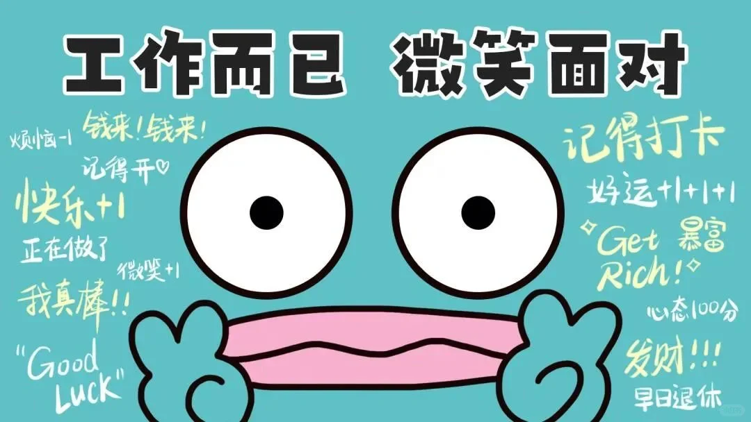 壁纸｜打工人电脑壁纸