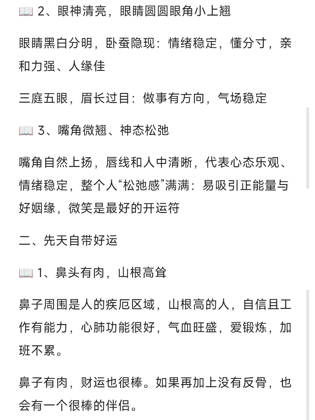 天生带福气的姑娘什么样？