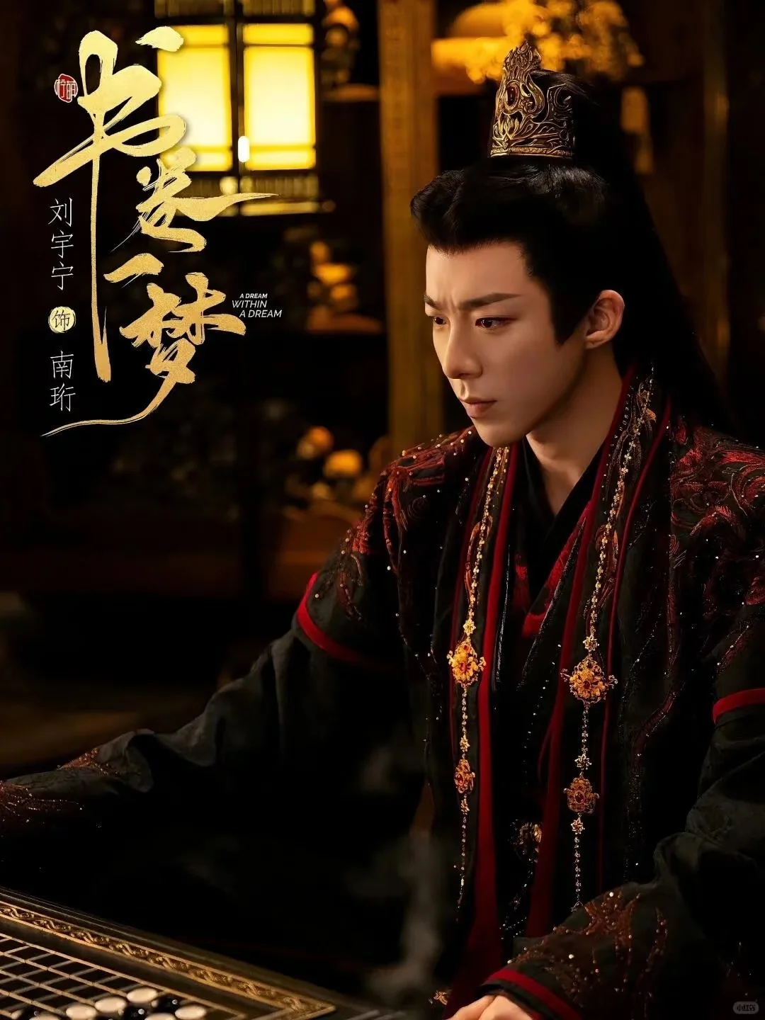书卷一梦‼️‼️男帅女美的古装剧必看✅