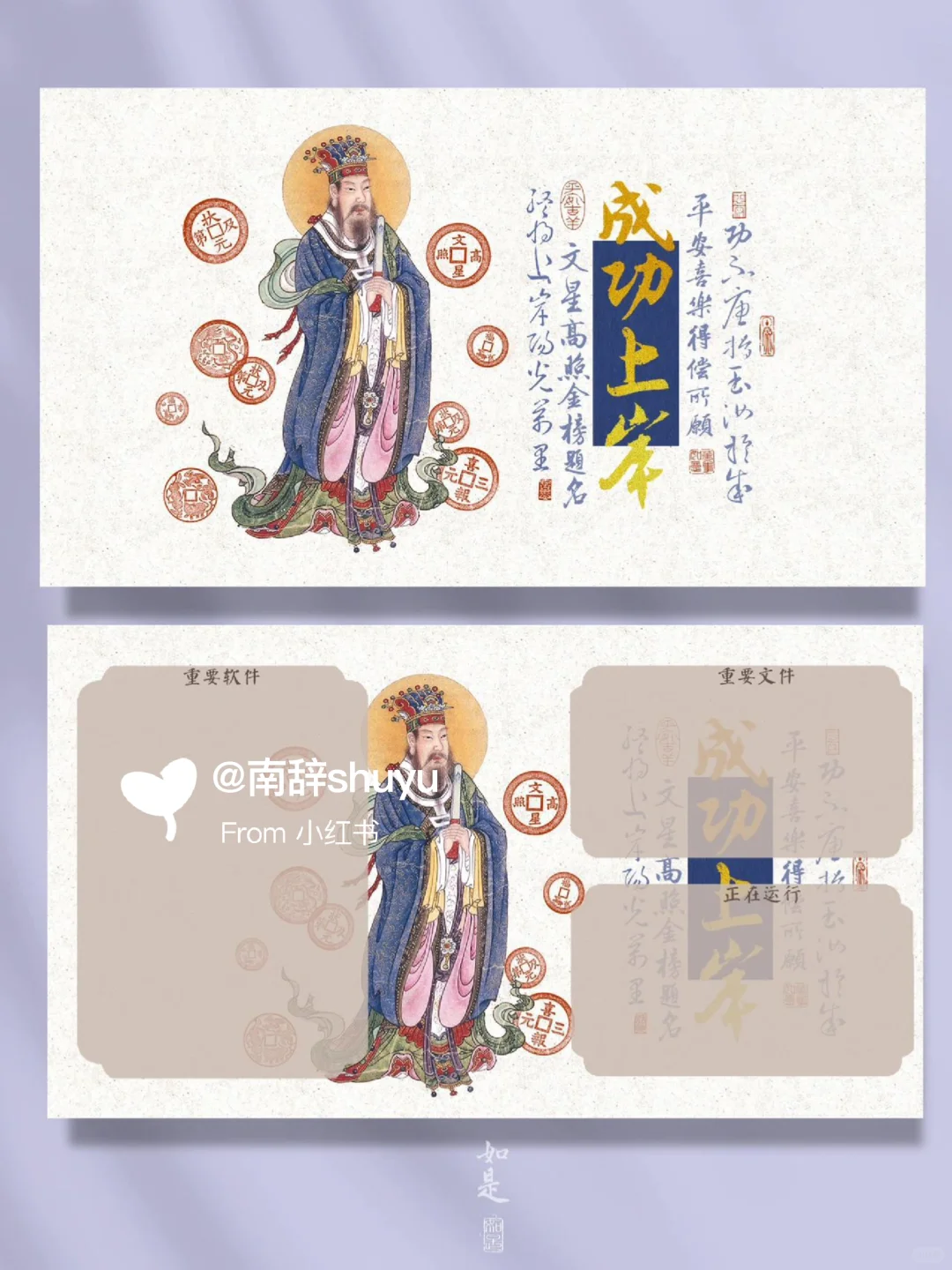 文昌帝君偏爱你