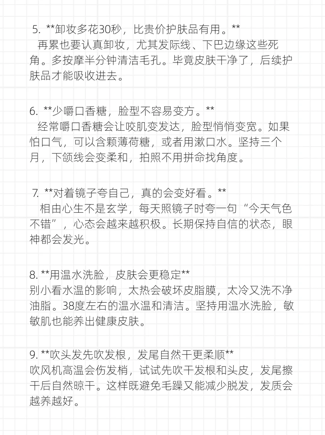 一些会让女宝变美的小tips