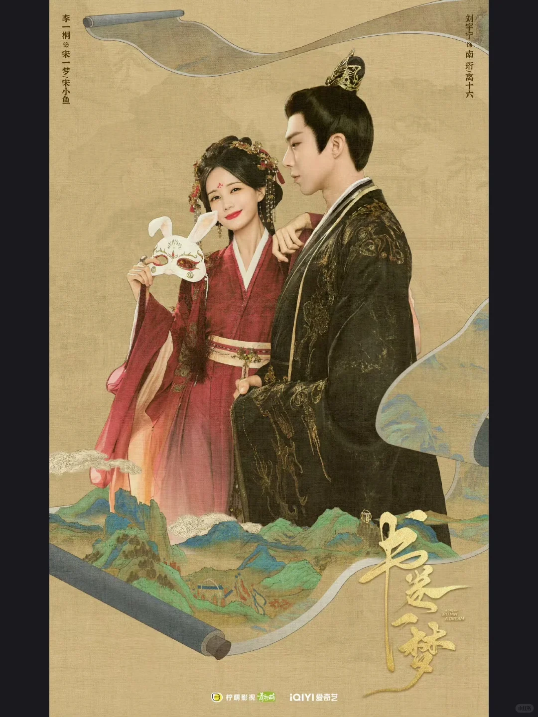 书卷一梦‼️‼️男帅女美的古装剧必看✅