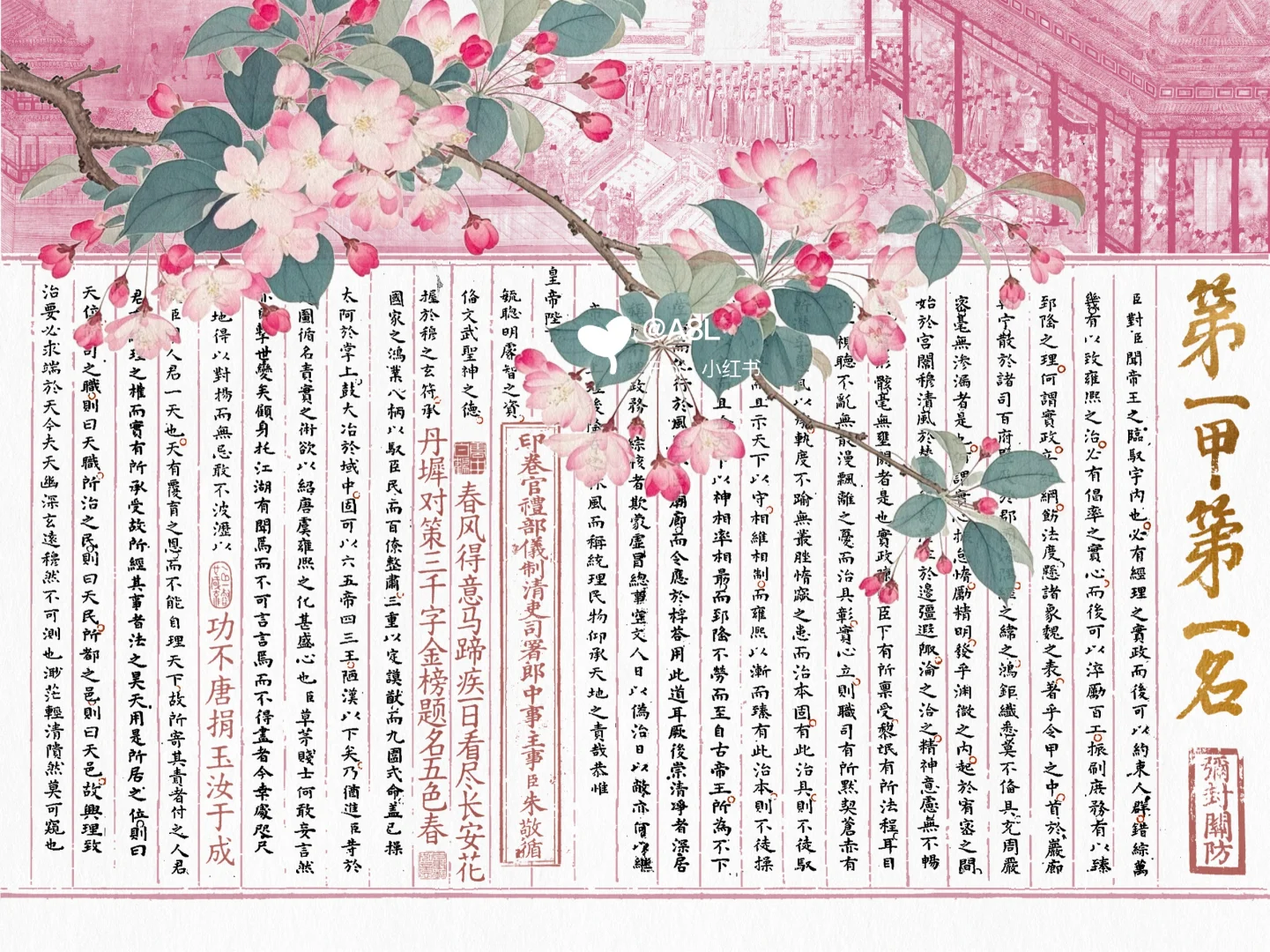 粉色宝贝玉桂狗｜平板壁纸，终于来啦
