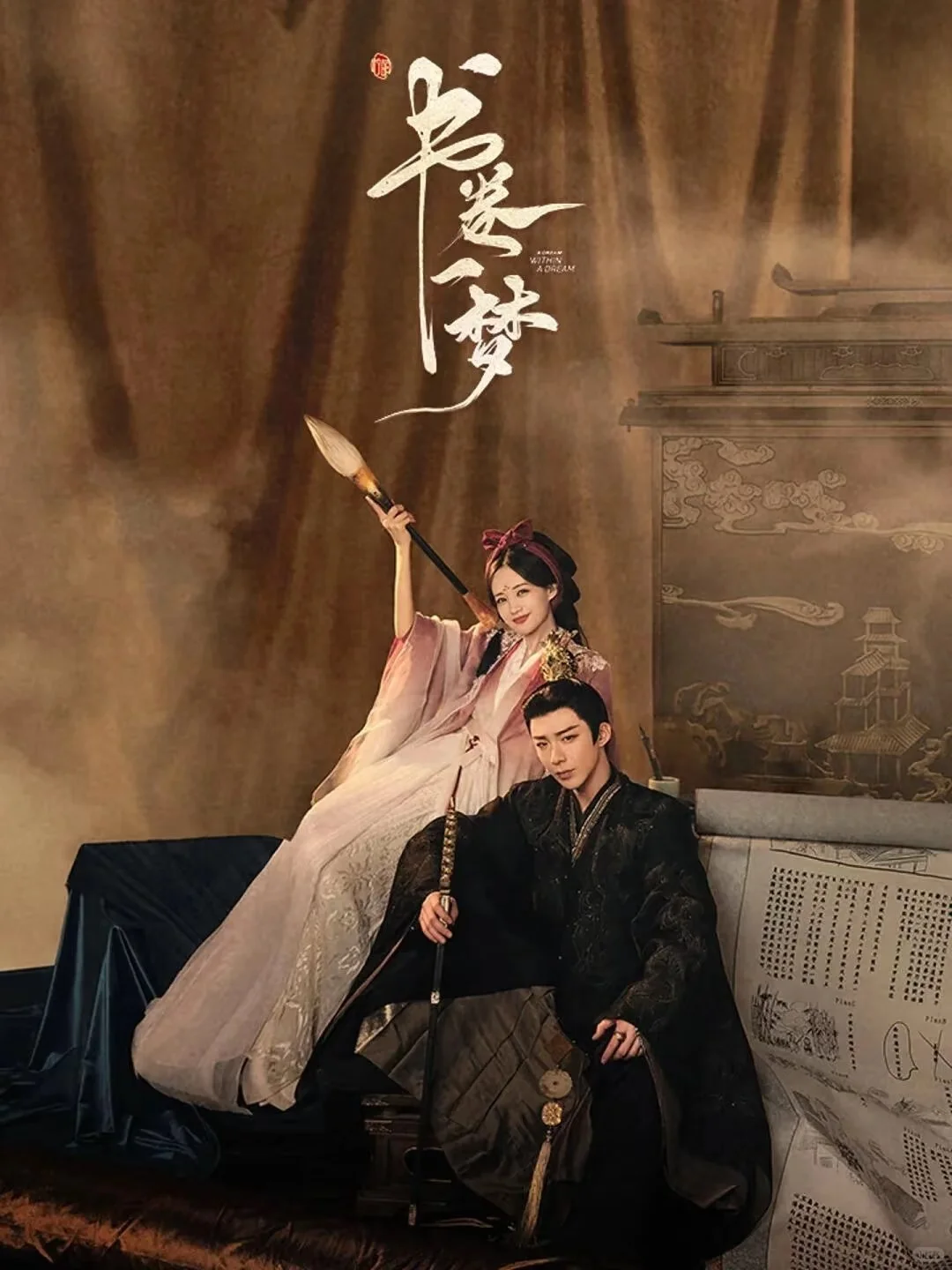 书卷一梦‼️‼️男帅女美的古装剧必看✅