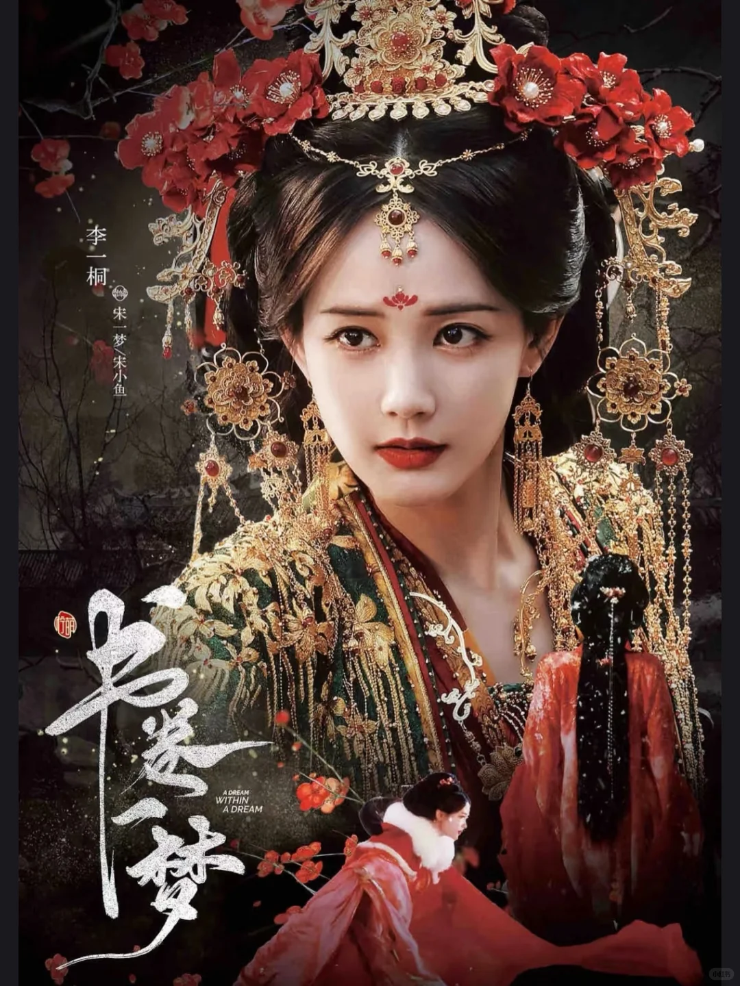 书卷一梦‼️‼️男帅女美的古装剧必看✅
