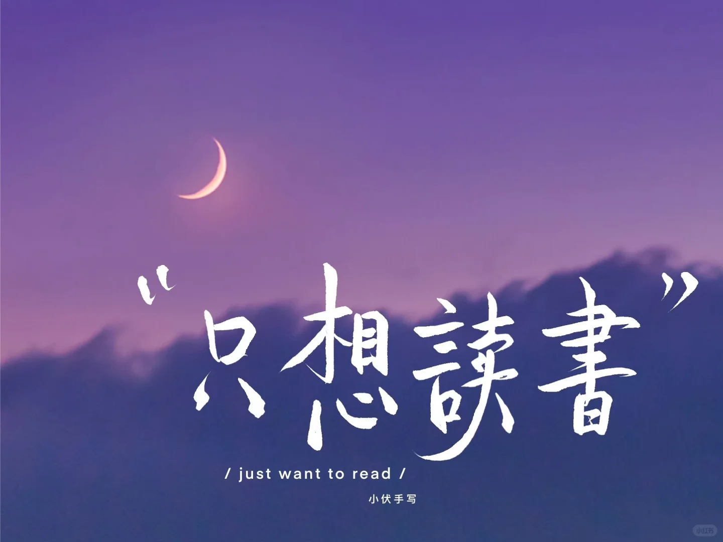 📖高考励志ipad壁纸✍️顺利上岸