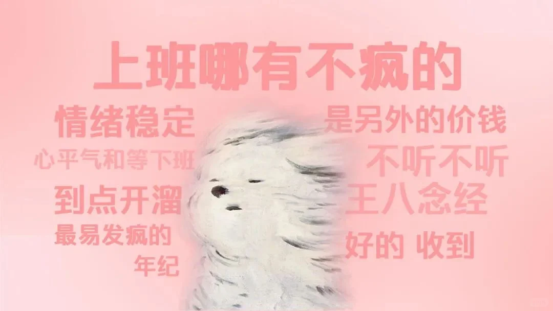 壁纸｜打工人电脑壁纸