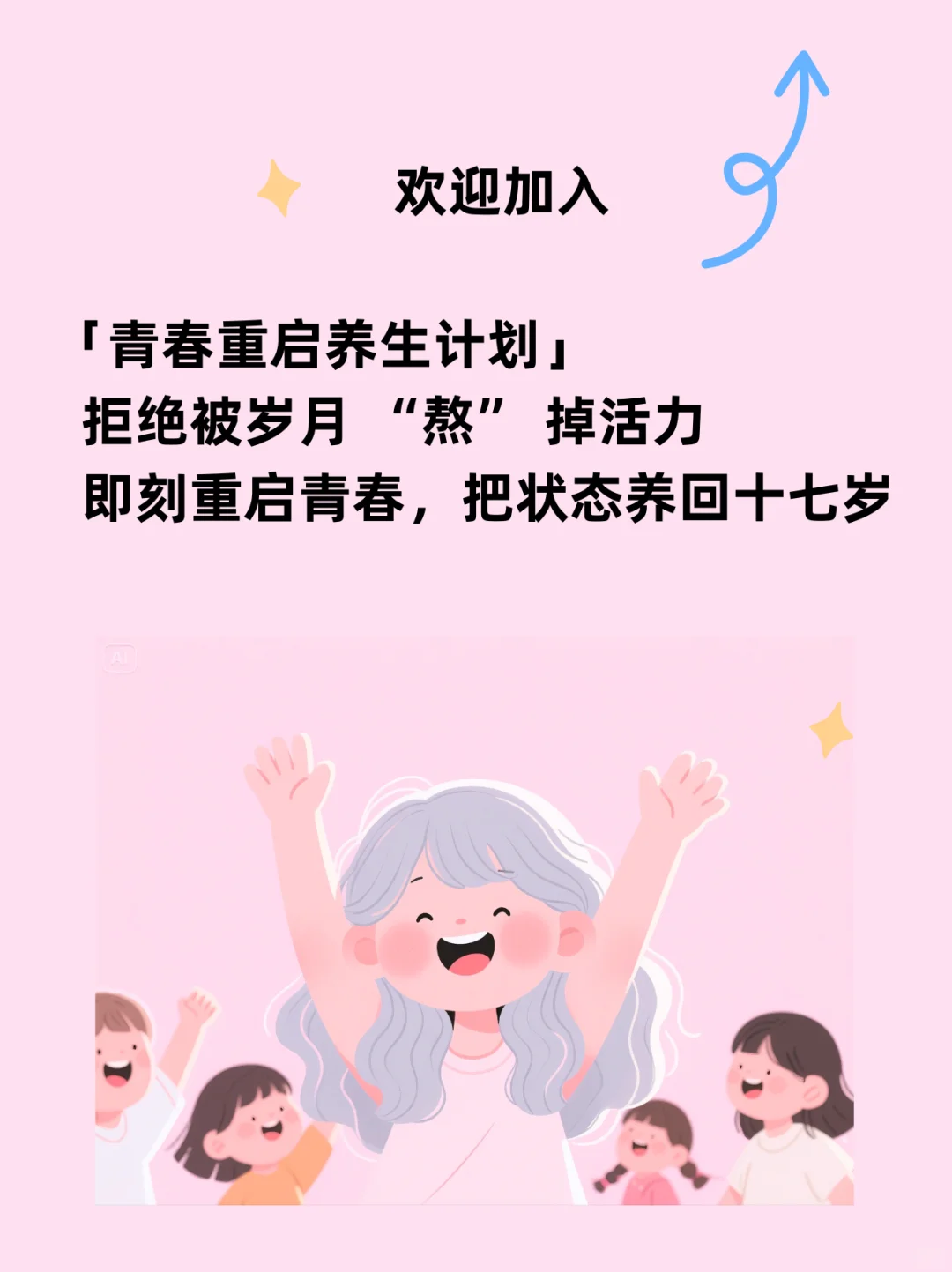 升级版❤女生香软香软的小习惯｜变美小技巧