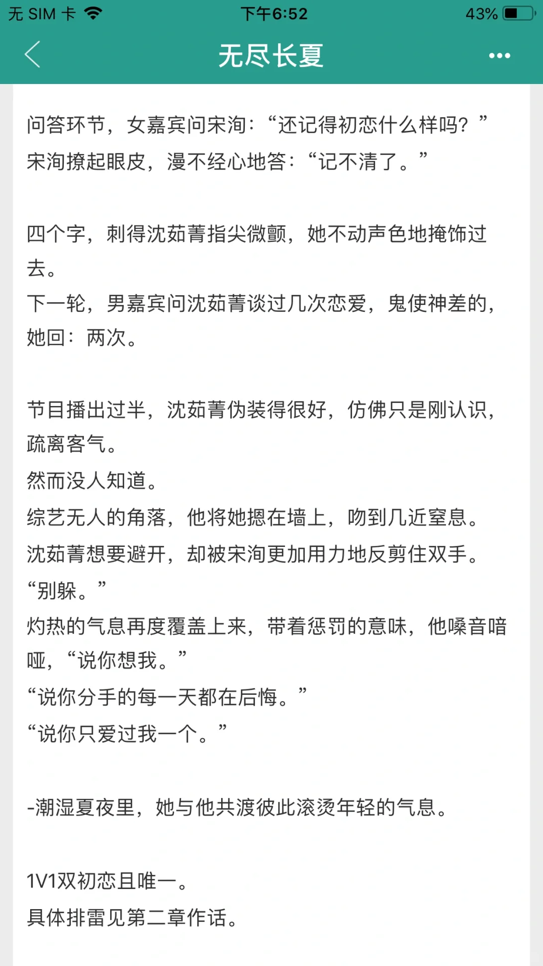 温软乖乖女x混球京圈少爷，近期top破镜重圆！