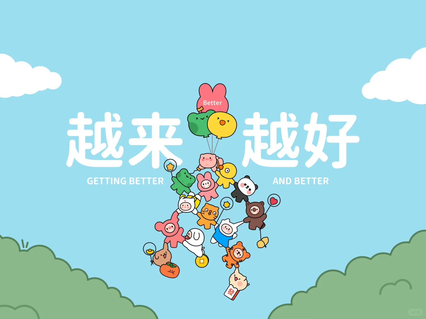2025年专用iPad壁纸