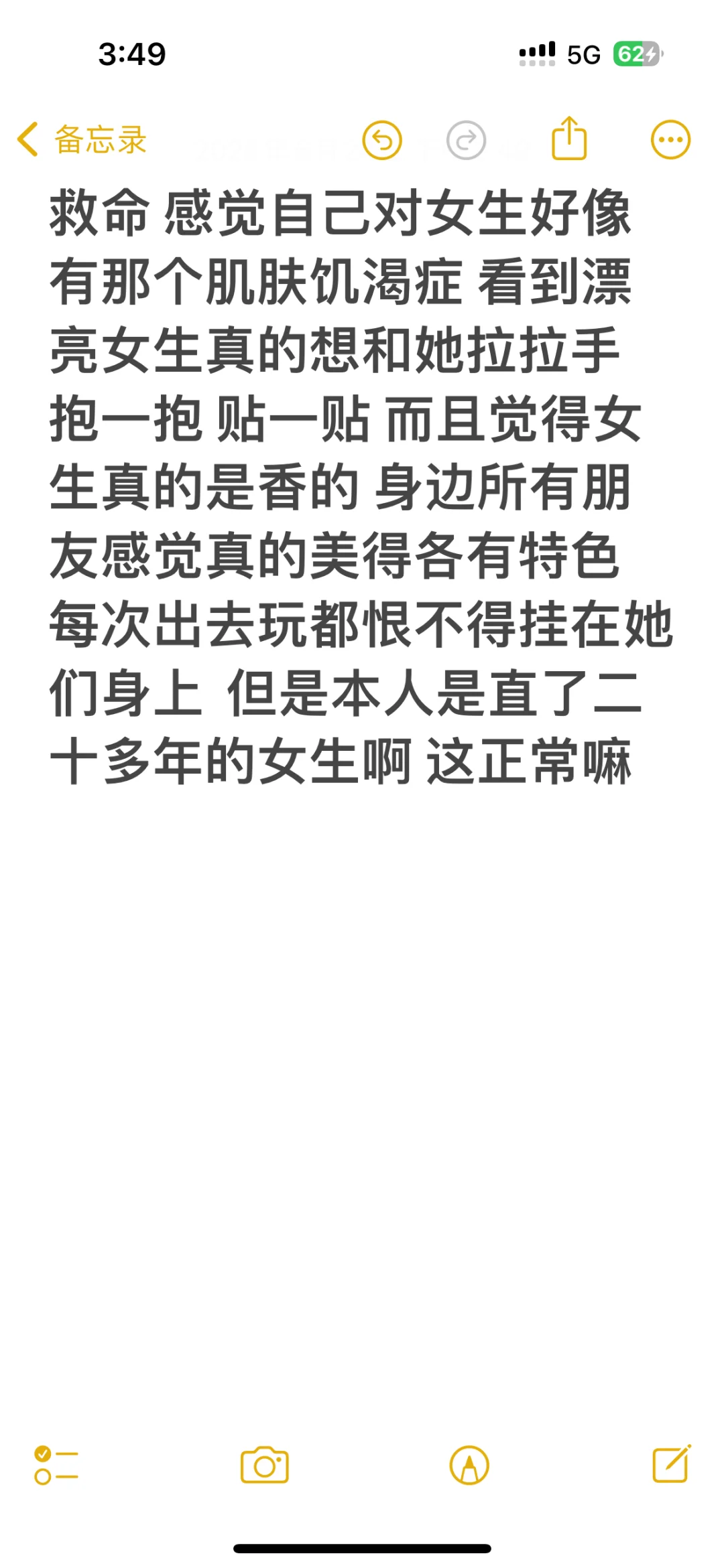 女孩子想找个女孩子一起贴贴抱抱