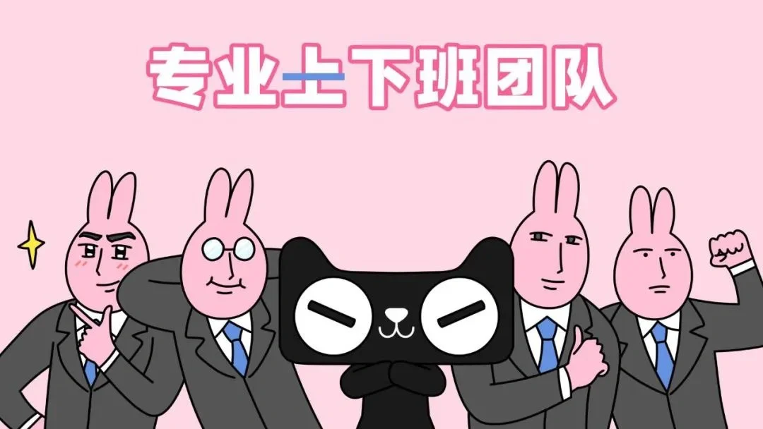 壁纸｜打工人电脑壁纸