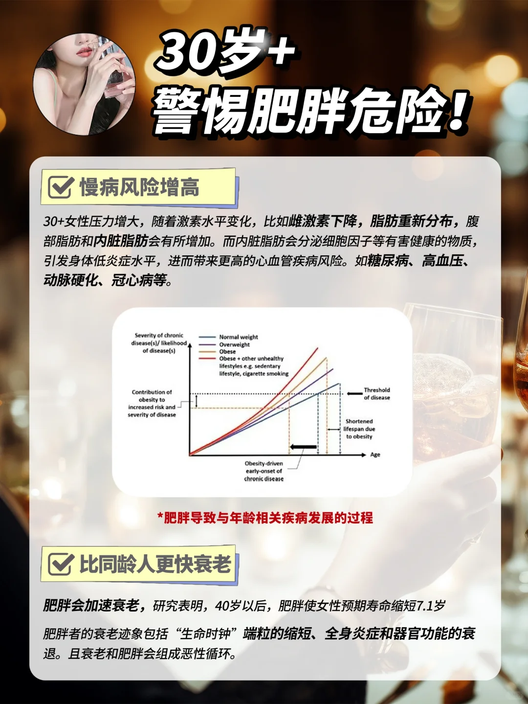 女人过了30岁🔥这样减肥才高效👆