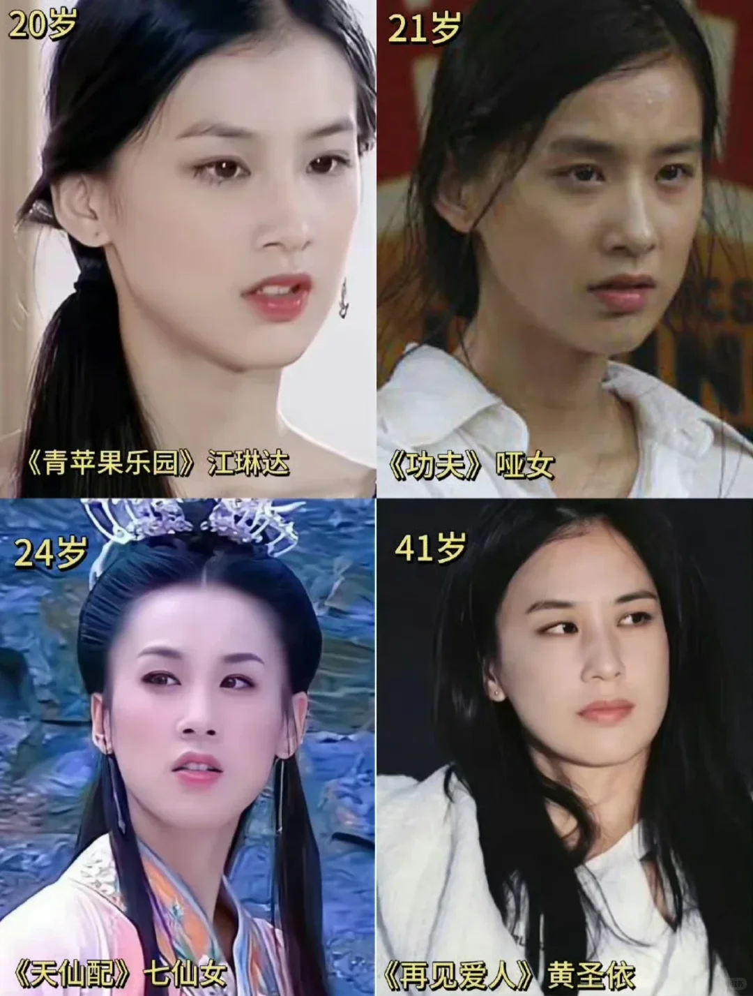 黄圣依以前真漂亮