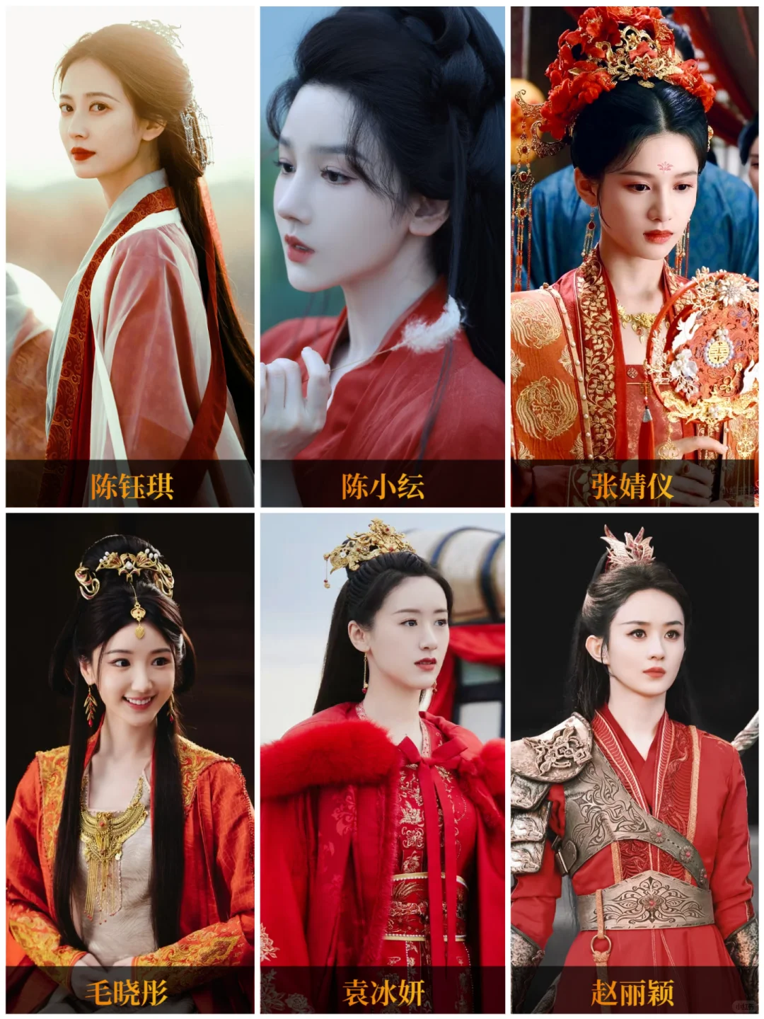 红衣古装女明星，美的让人心惊！