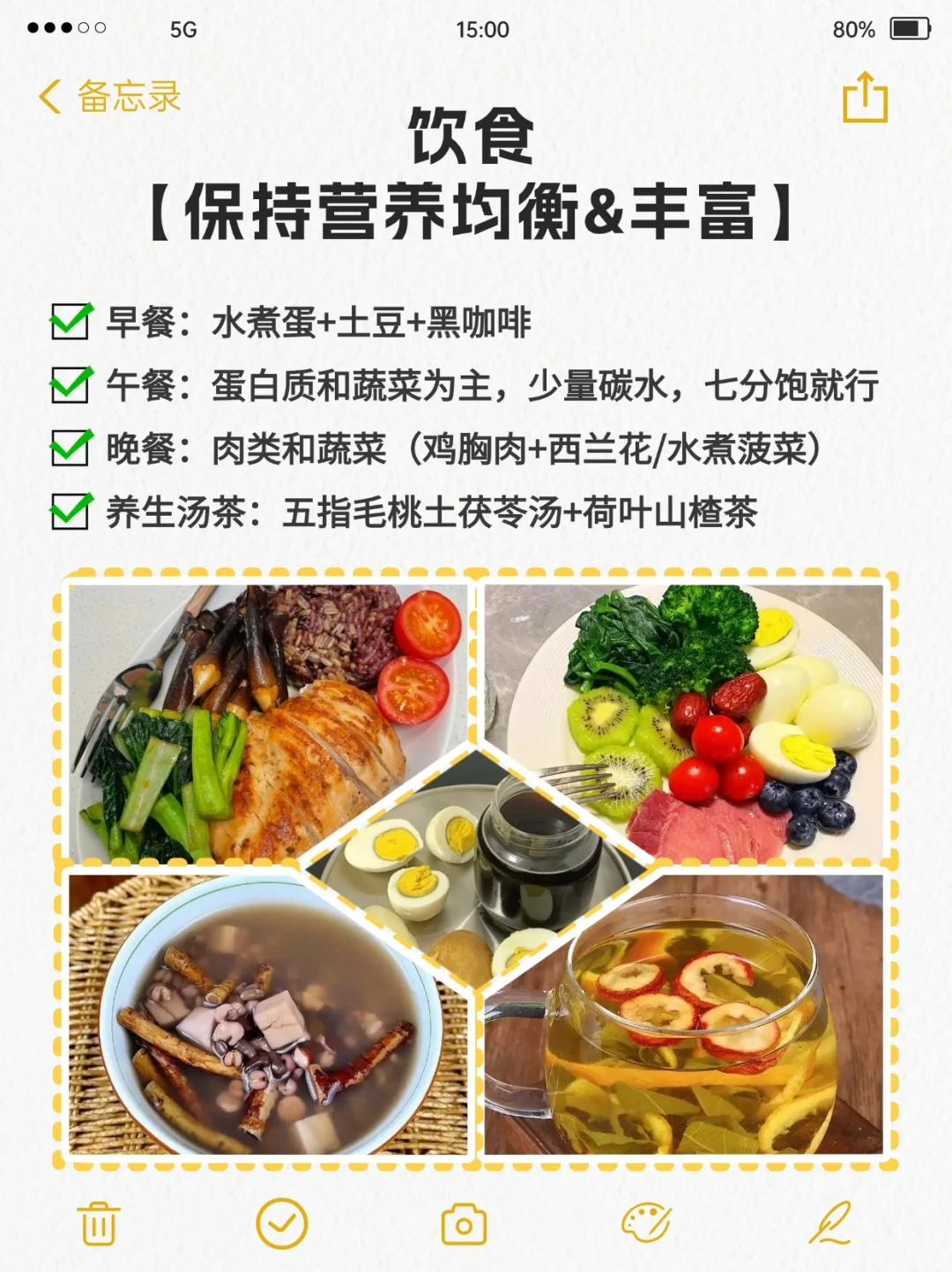 坚持爬坡+排湿1年，好身材已达next level