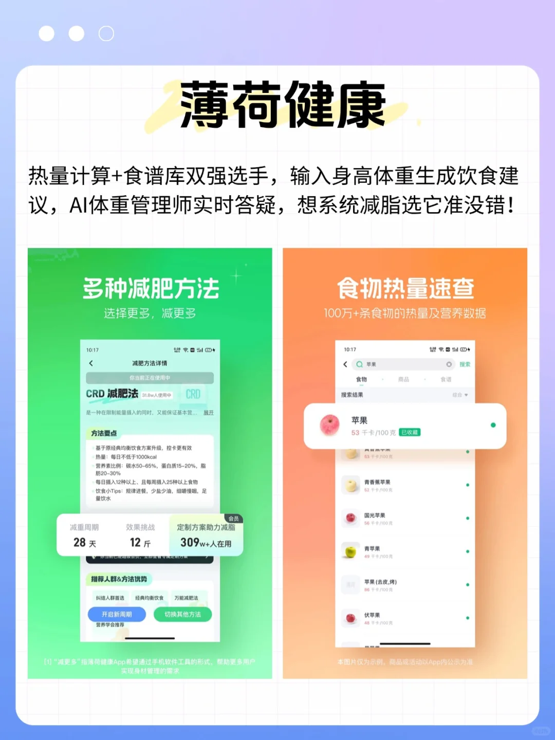 别犹豫！享瘦app吃减脂餐1周8斤！
