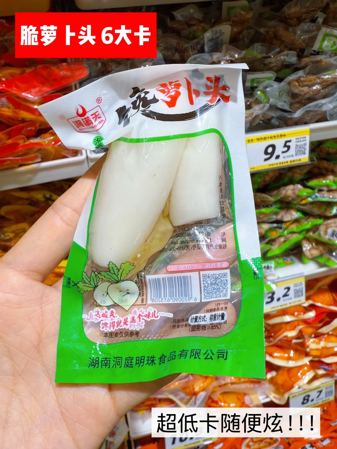 女大学生宿舍必备减脂期低卡小零食