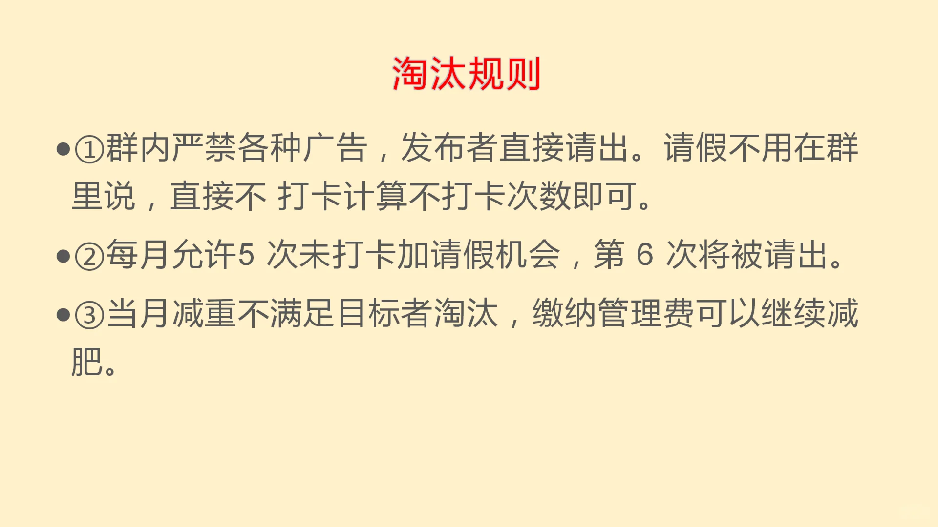 6月减肥大赛！！！！