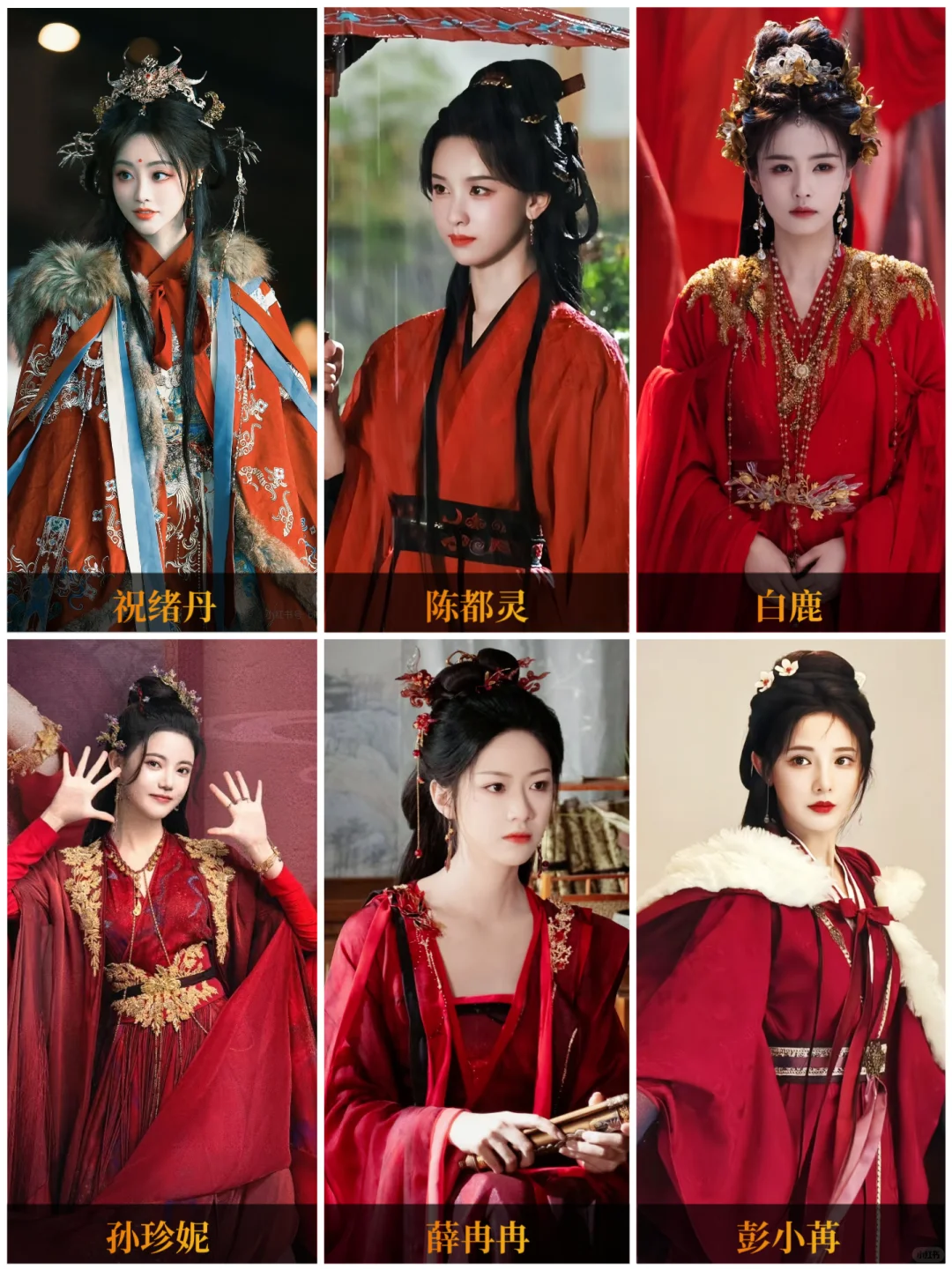 红衣古装女明星，美的让人心惊！