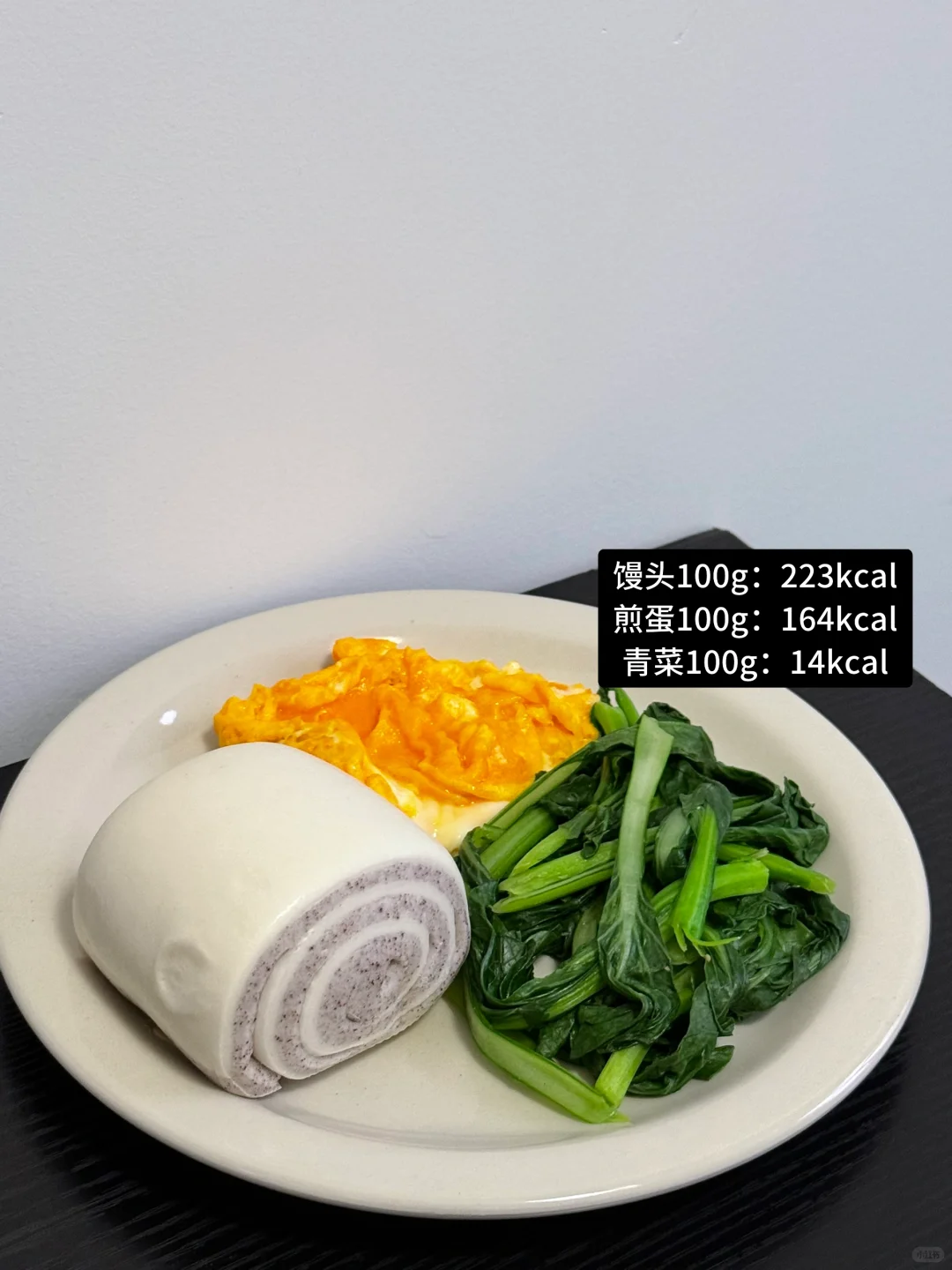 这么清淡的饮食竟然也要1000kcal❗ 我惊了