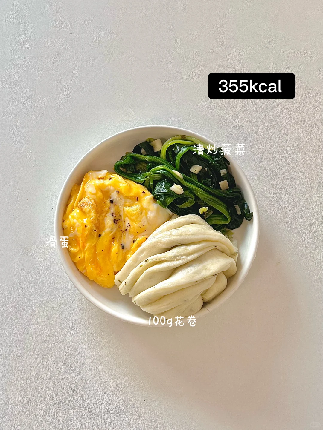 163 86斤维持体重一天吃什么丨今日818kcal