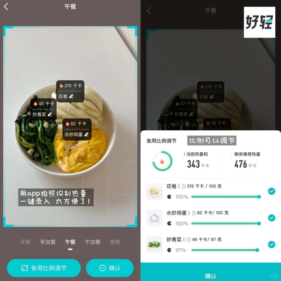 163 86斤维持体重一天吃什么丨今日818kcal