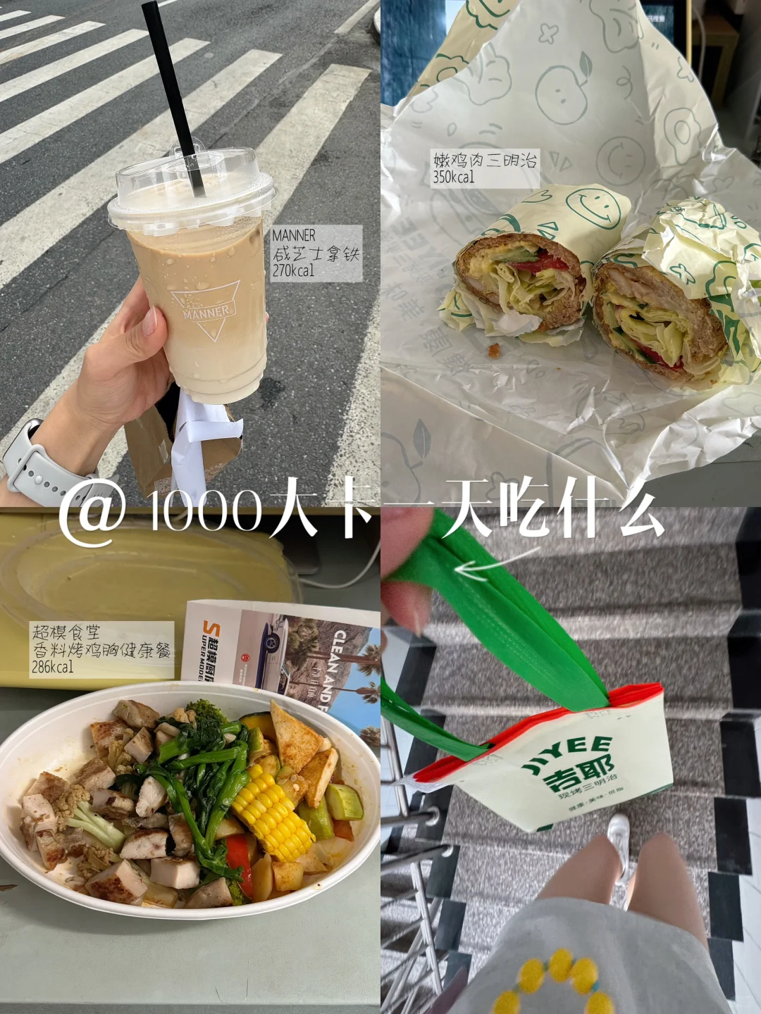 163/97斤女大一天1000大卡吃什么