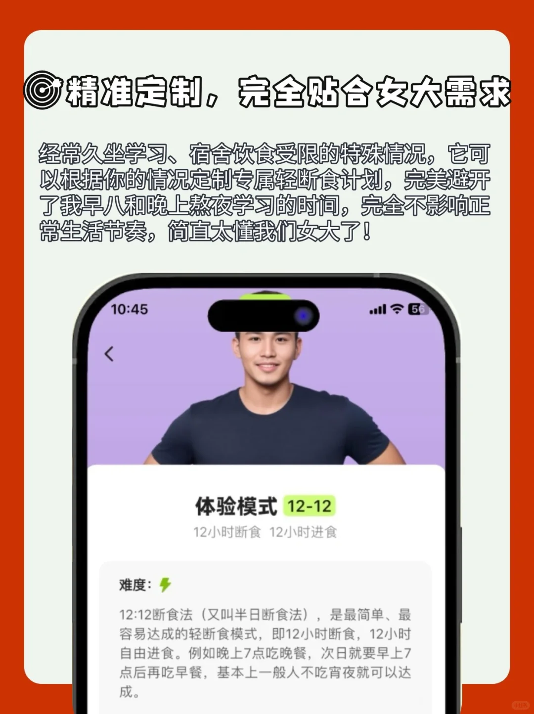 微胖女大必入！免费减脂神器小乖健康