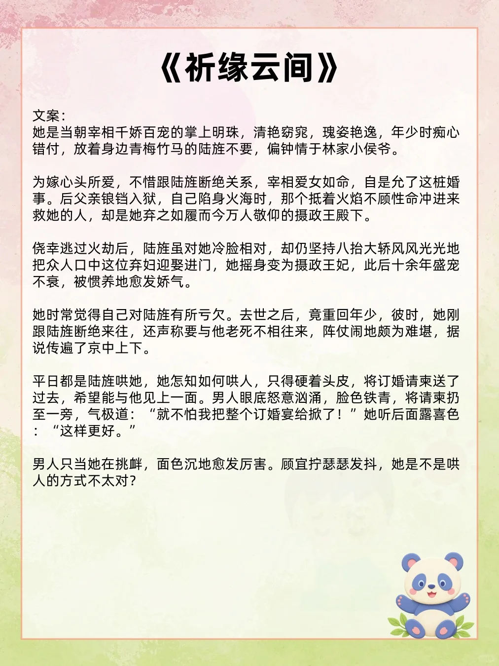 些古言，女主是娇媚表姑娘