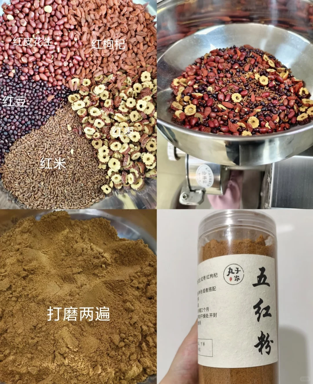 这也太好喝了吧,五红粉