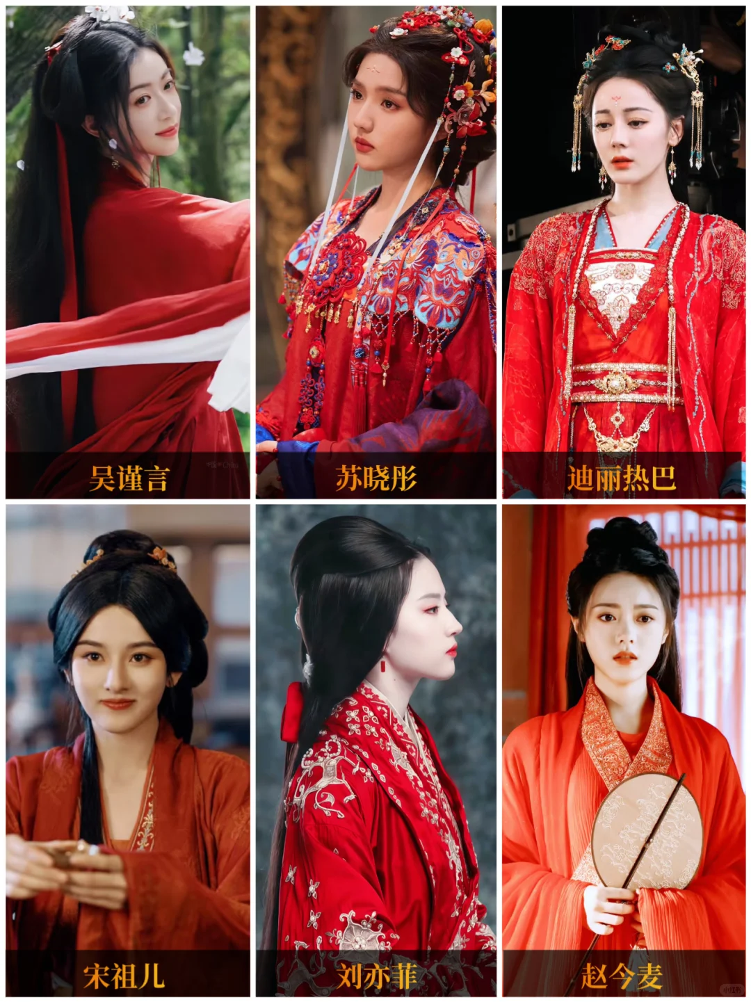 红衣古装女明星，美的让人心惊！